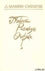 Охонины брови