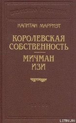 Мичман Изи