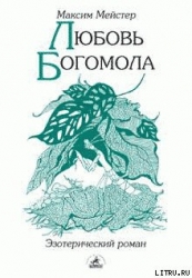 Любовь Богомола