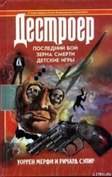 Зерна смерти