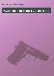 Как он похож на ангела