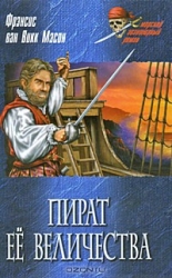 Золотой адмирал
