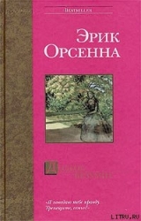 Долгое безумие