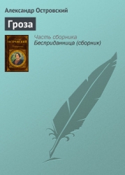 Гроза