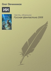 Корни дуба. Впечатления и размышления об Англии и англичанах. (c иллюстрациями)