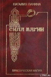 Сила магии