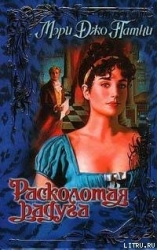 Расколотая радуга