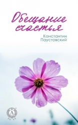 Старый челн