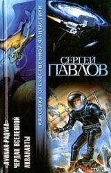 Акванавты