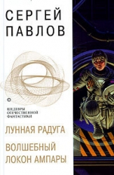 Мягкие зеркала (полная версия)