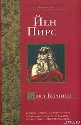 Бюст Бернини