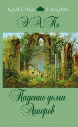 Колодец и Маятник