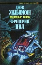 Подводный город