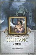 Меррик