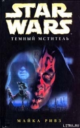 Дарт Мол 2: Охотник за тенью