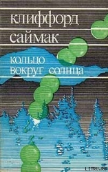 Кольцо вокруг Солнца