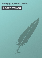 Театр теней