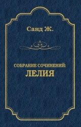 Лелия