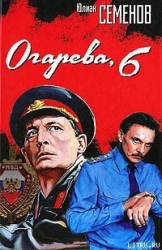 Огарева, 6