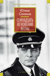 Приказано выжить