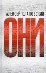 Н. Задеев. Не война, а мир, настоящая хроника