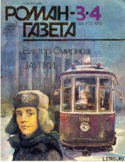 Заулки