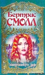 Радуга завтрашнего дня