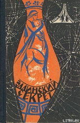 Галактическая разведка