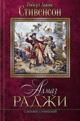 Клуб самоубийц Алмаз Раджи