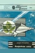 Сурки