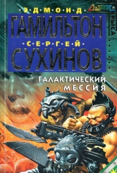 Страсти по Звездному Волку