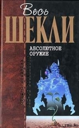 Корпорация «Бессмертие»