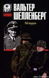 Мемуары-Лабиринт]
