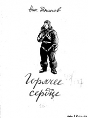Адъютант
