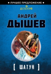 Шатун (Однокла$$ники)
