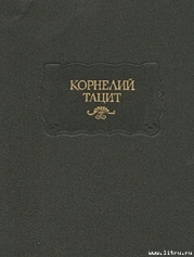 Анналы