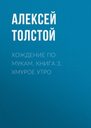 Хмурое утро