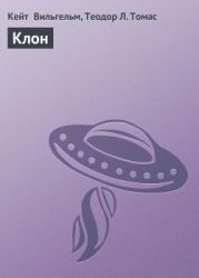 Клон