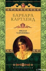 Милая чаровница-Милая колдунья]