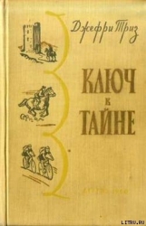 За Хартию!