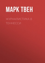 Журналистика в Теннесси