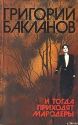 Свой человек