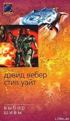 Выбор Шивы