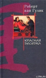 Красная беседка