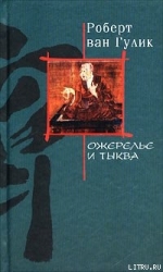 Ожерелье и Тыква