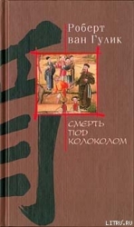 Убийство гвоздями