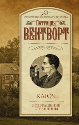 Ключ