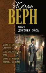 Драма в Лифляндии