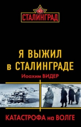 Катастрофа на Волге