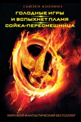 Сойка-пересмешница